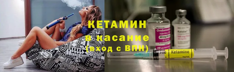 площадка телеграм  сколько стоит  Балтийск  Кетамин ketamine 